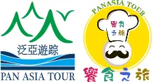 饗食之旅 by Pan Asia Tour 泛亞遊踪